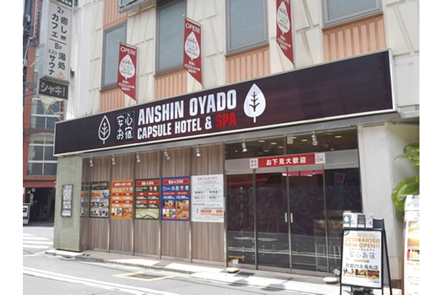 【最大21％割引】まだ帰りたくない男子たち。湯処入浴3時間　新橋のオールインクルーシブカプセルホテル-2