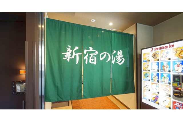 【最大21％割引】湯処で入浴3時間　スッキリしたい男性に。新宿のオールインクルーシブカプセルホテル-2