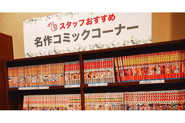 【最大21％割引】湯処で入浴3時間　スッキリしたい男性に。新宿のオールインクルーシブカプセルホテル-8