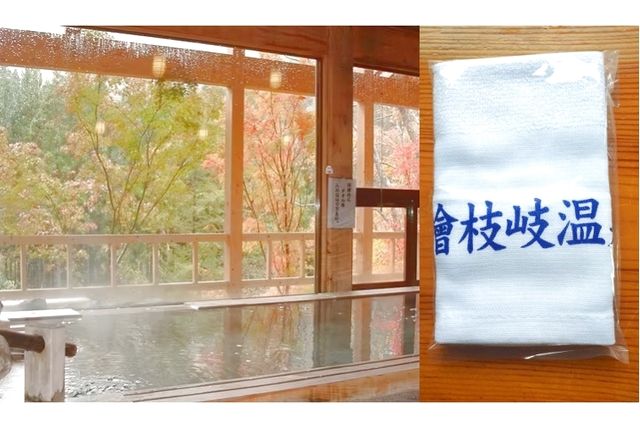 【タオル付き】燧の湯 入浴チケット 【タオル付き】燧の湯 入浴チケット