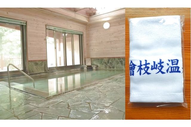 【タオル付き】駒の湯 入浴チケット 【タオル付き】駒の湯 入浴チケット
