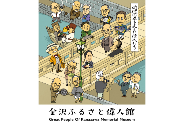 金沢市文化施設共通観覧券　（公財）金沢文化振興財団-15