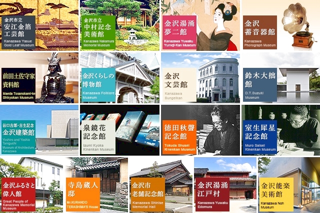 金沢市文化施設共通観覧券　（公財）金沢文化振興財団-1