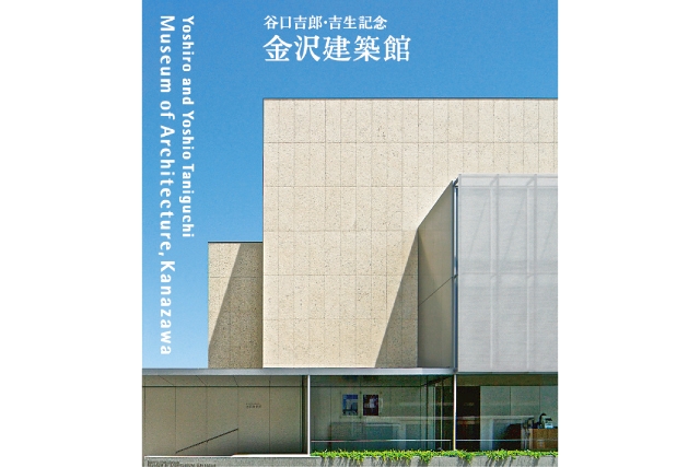 金沢市文化施設共通観覧券　（公財）金沢文化振興財団-3