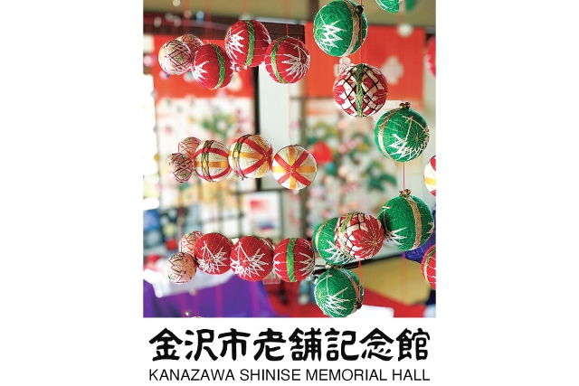 金沢市文化施設共通観覧券　（公財）金沢文化振興財団-4