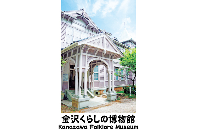 金沢市文化施設共通観覧券　（公財）金沢文化振興財団-16