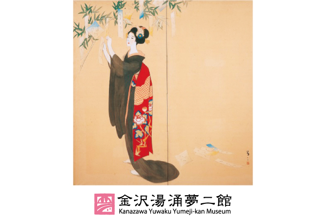 金沢市文化施設共通観覧券　（公財）金沢文化振興財団-17