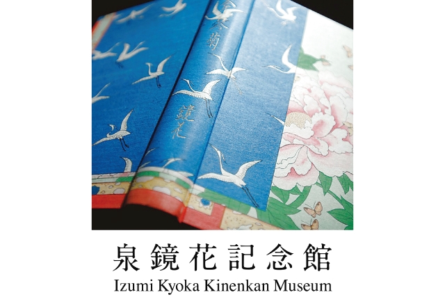 金沢市文化施設共通観覧券　（公財）金沢文化振興財団-6