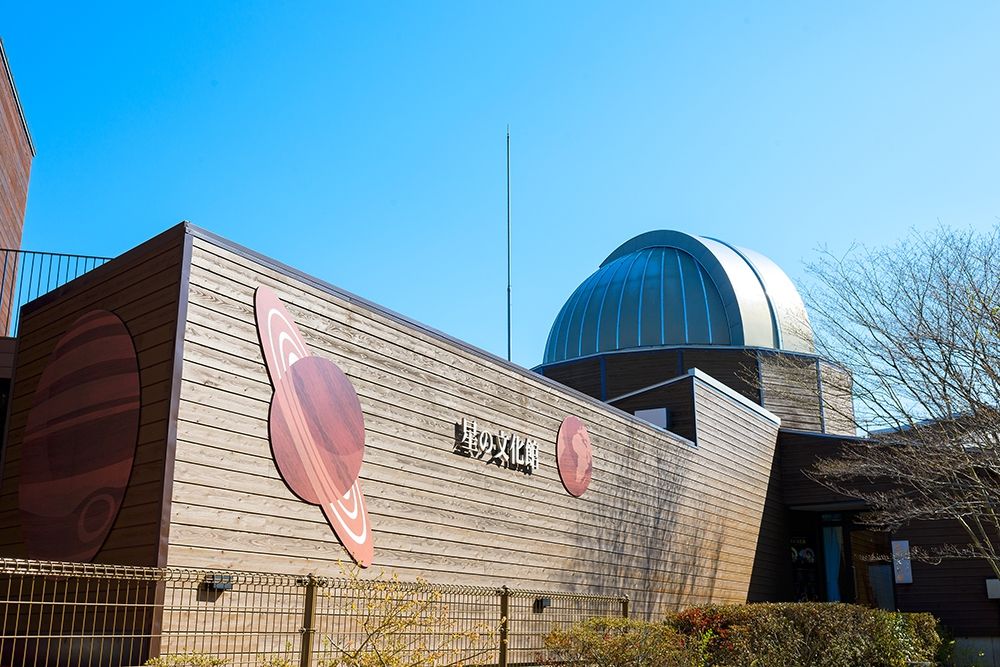 星の文化館 入館チケット（プラネタリウム又は天文台）-2