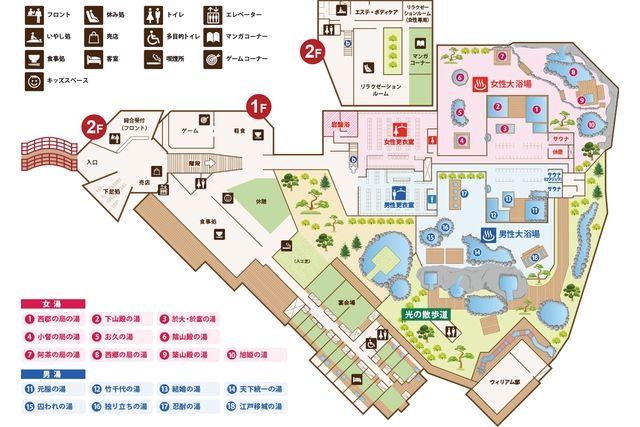 【土日祝】リバティーリゾート久能山　フリータイムご入館券（タオルセット付）-15