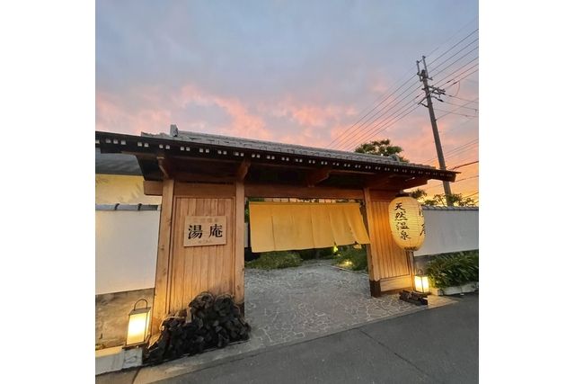 【土日祝・最大11%割引】天然温泉湯庵　前売り入浴クーポン-2