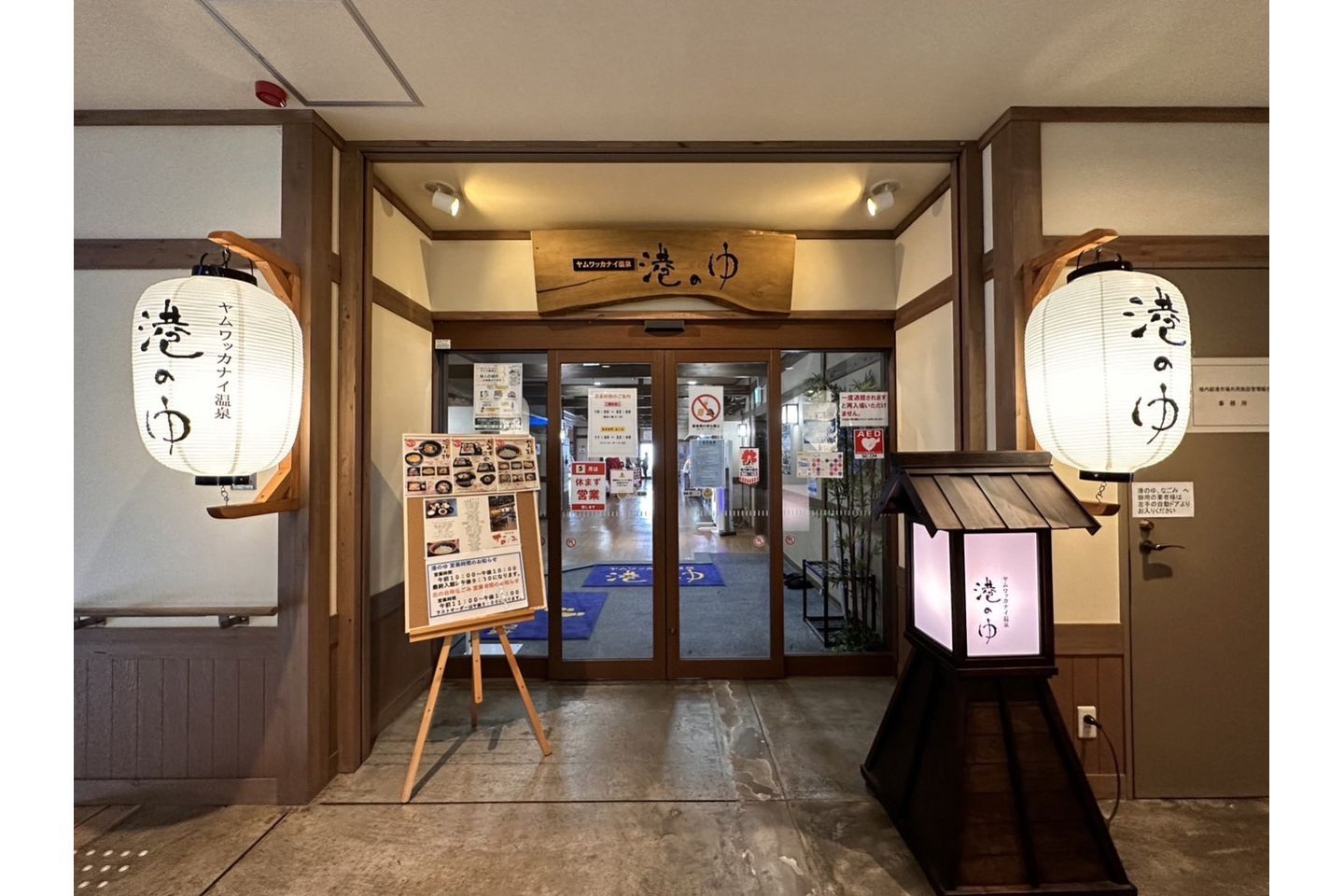 2022年グランドオープン！【港のゆ入館＋タオルセット】天然温泉から日本最北端の自然を楽しめます♪-7