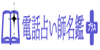 名鑑プラス