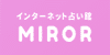 ミラー
