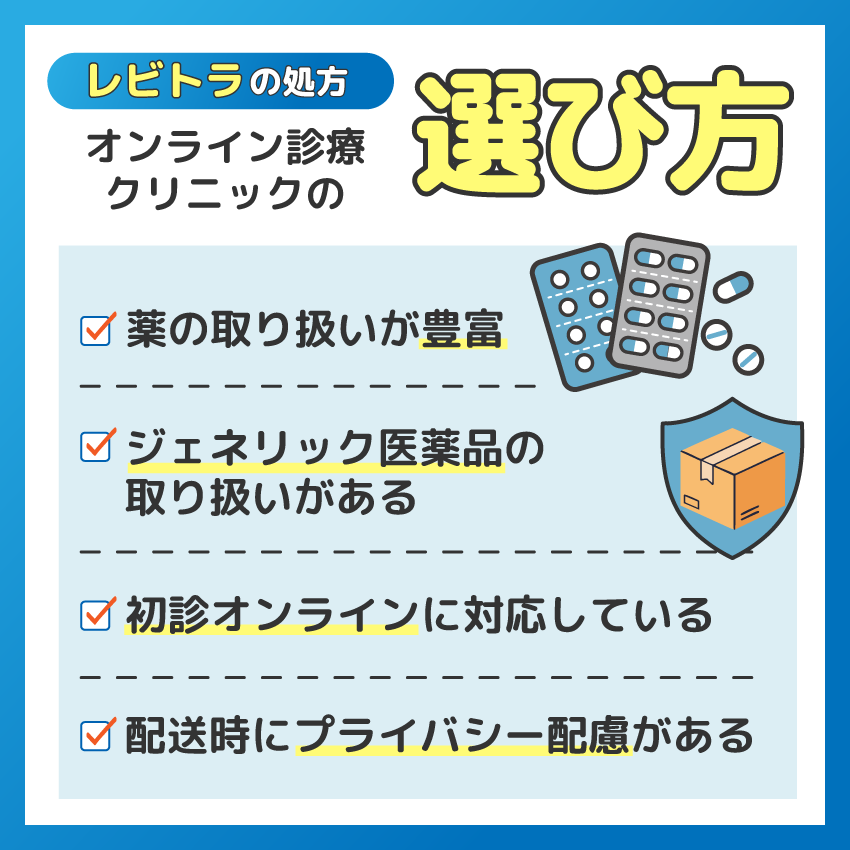 levitra-online-shopping-erabikata