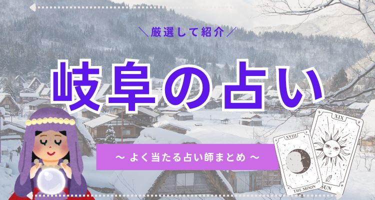 gihu-uranai