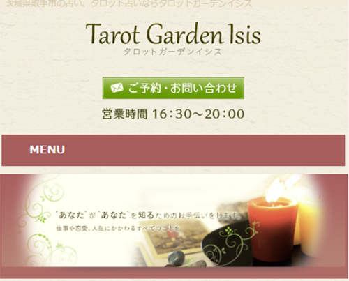 uranai-isis-tarotgarden