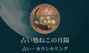 uranai-nekonotukiakari