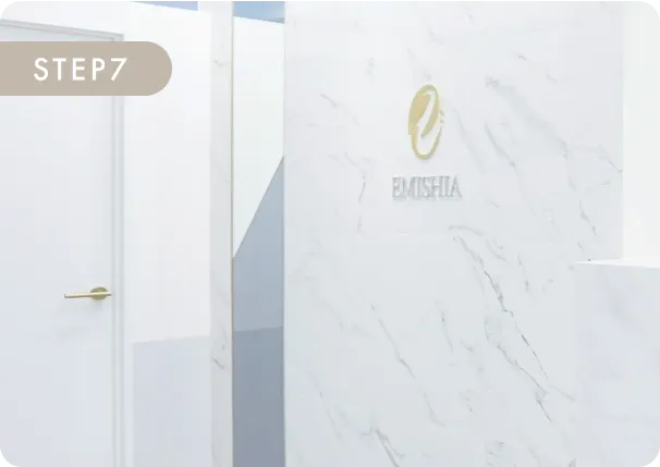 エミシアクリニックの入口とロゴ