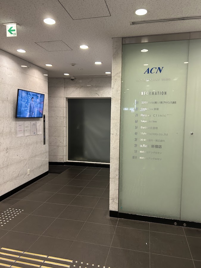 リアラクリニック新宿院のビル入口と案内板