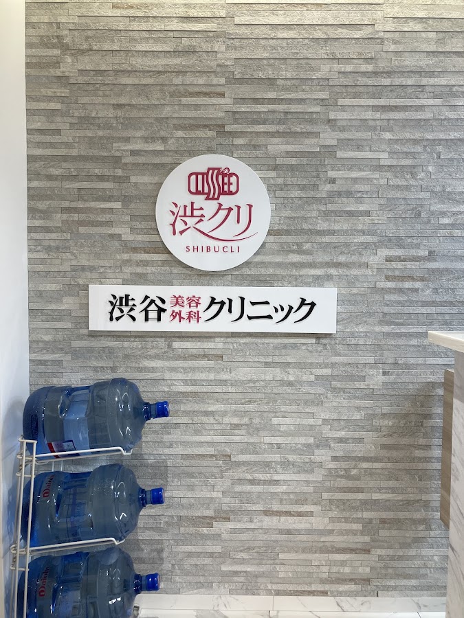 渋谷美容外科クリニックのロゴ看板