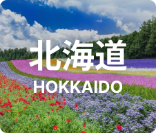 北海道