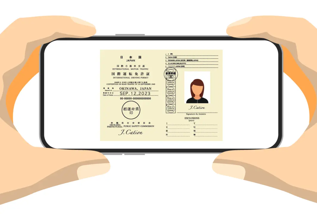 国際運転免許証のアップロードについて