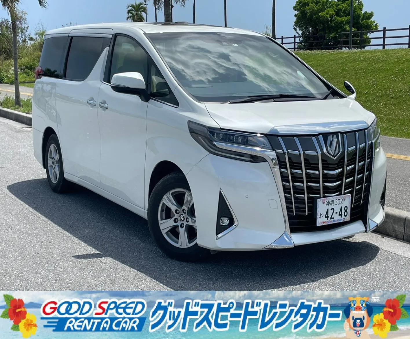 ワゴン（7～8名乗り）（アルファード 8名乗り 他）プランNo.8502 | グッドスピードレンタカー | 参考写真1