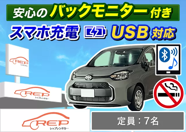 アップグレードプラン