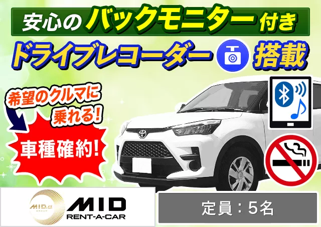 アップグレードプラン