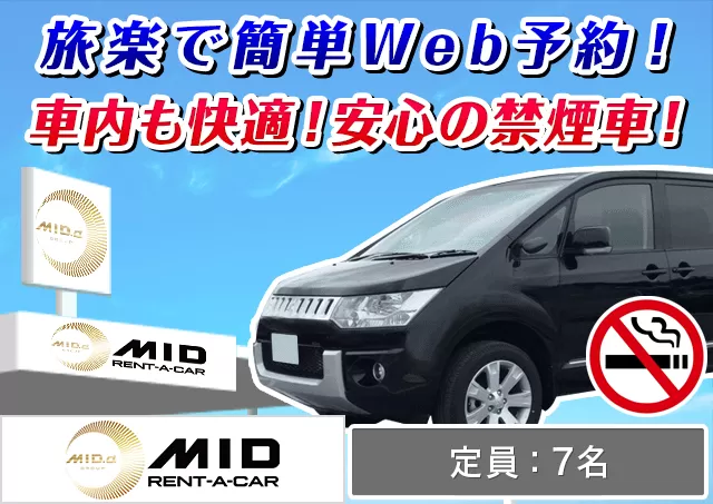 アップグレードプラン