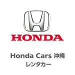 HondaCars沖縄レンタカー