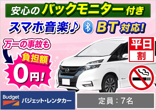 アップグレードプラン
