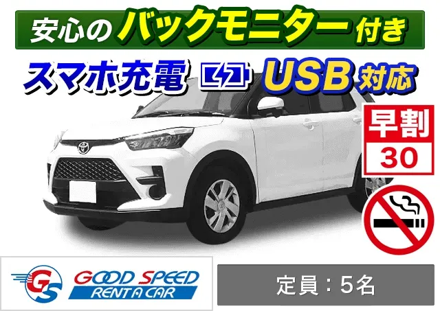 アップグレードプラン