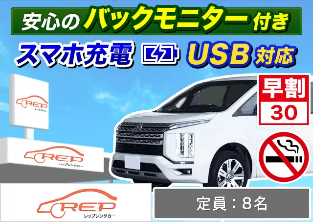 アップグレードプラン