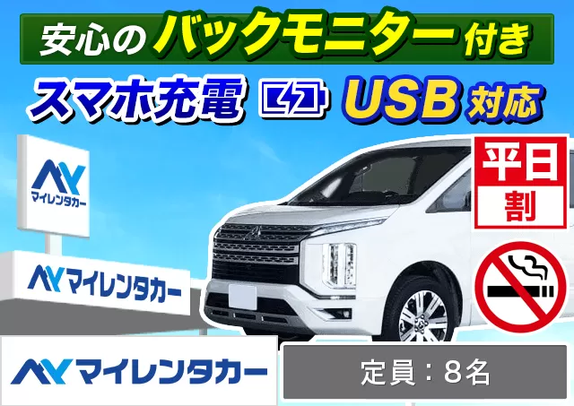 アップグレードプラン