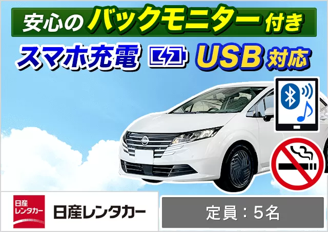 コンパクト（ノートe-POWER 他）プランNo.12144 | 日産レンタカー函館駅前