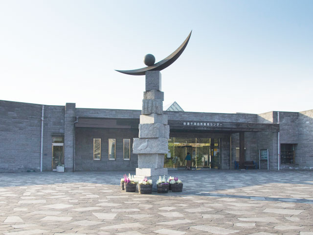 谷津干潟自然観察センター