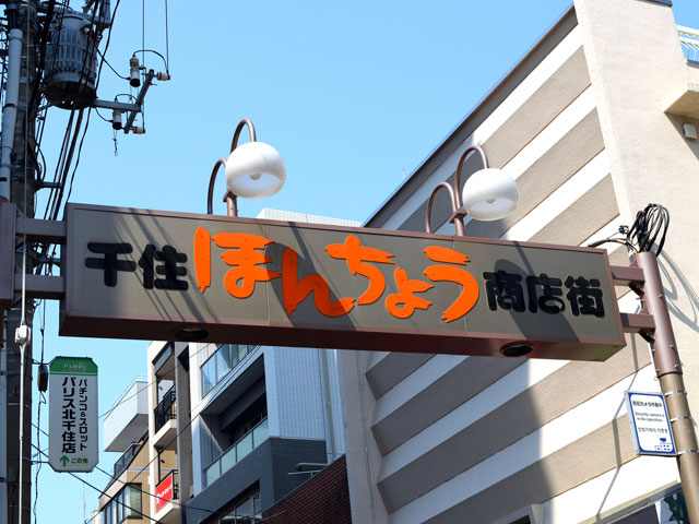 本町センター商店街