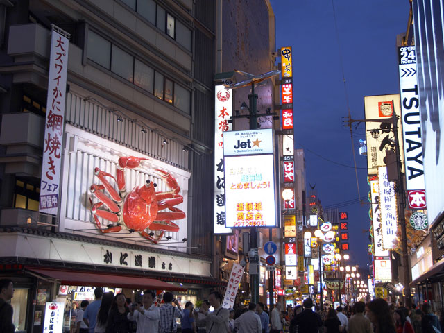 道頓堀