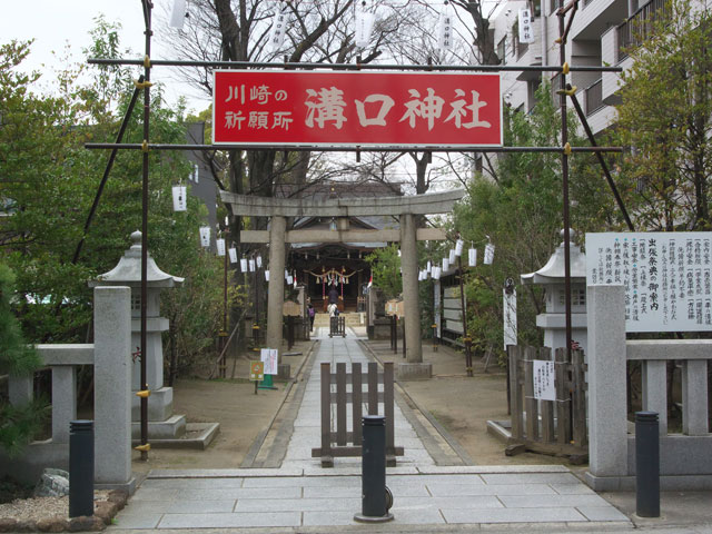溝口神社
