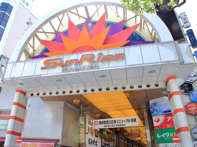 蒲田西口商店街 蒲田西口商店街