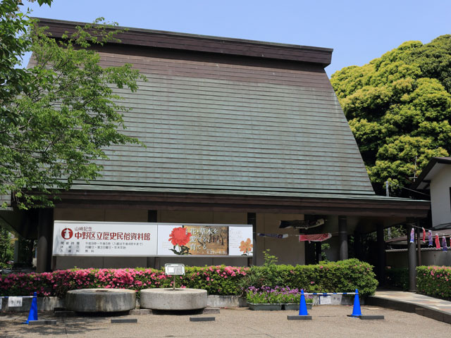 中野区歴史民俗資料館