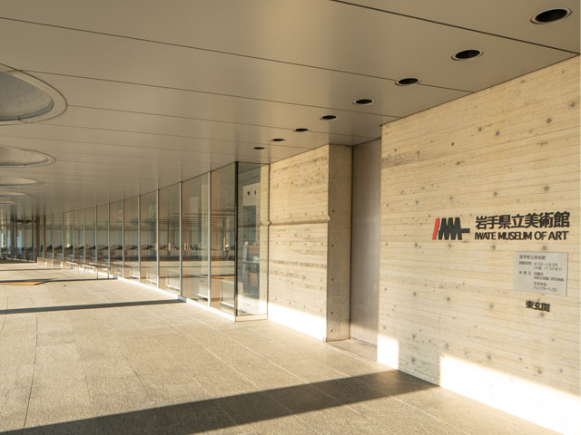 岩手県立美術館