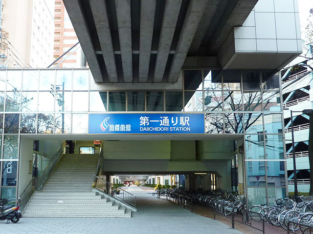 第一通り駅近くの観光情報