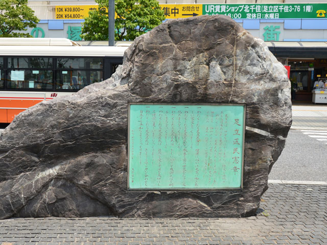 竹ノ塚駅近くの観光情報