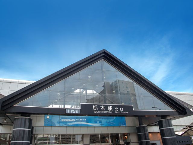 栃木駅近くの観光情報