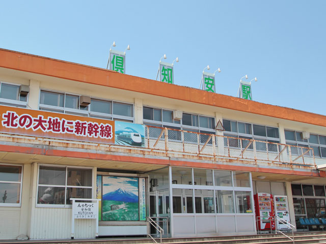 倶知安駅近くの観光情報