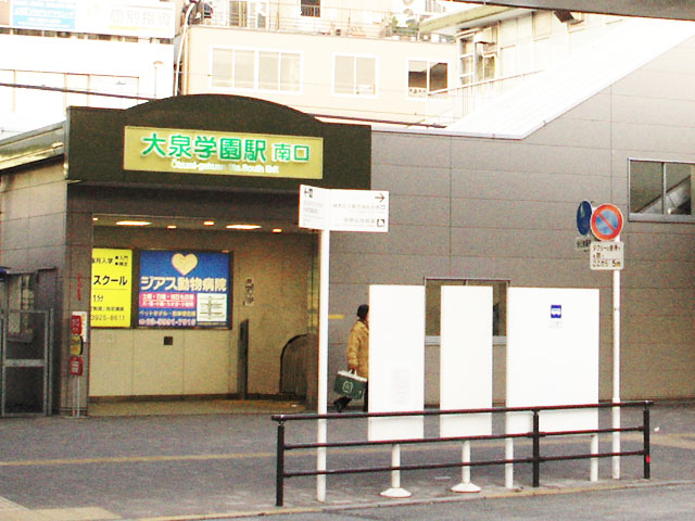 大泉学園駅近くの観光情報