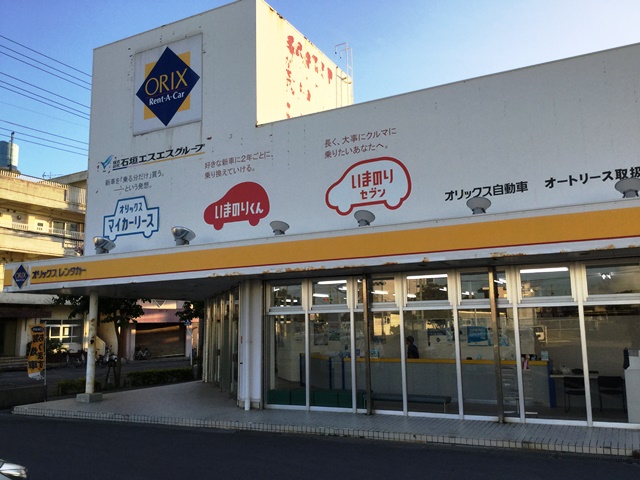 石垣空港ハイビスカス店の店舗画像